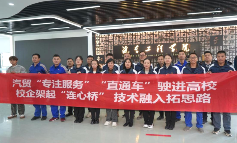 汽貿(mào)公司黨支部赴青海職業(yè)技術(shù)大學交通運輸學院開展“弘揚工匠精神、追求卓越服務”主題黨日