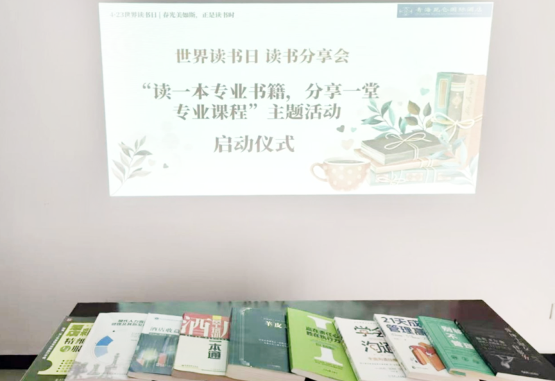 書香啟智 閱見未來——青海昆侖國(guó)際酒店舉辦“讀一本專業(yè)書籍、分享一堂專業(yè)課程” 主題活動(dòng)
