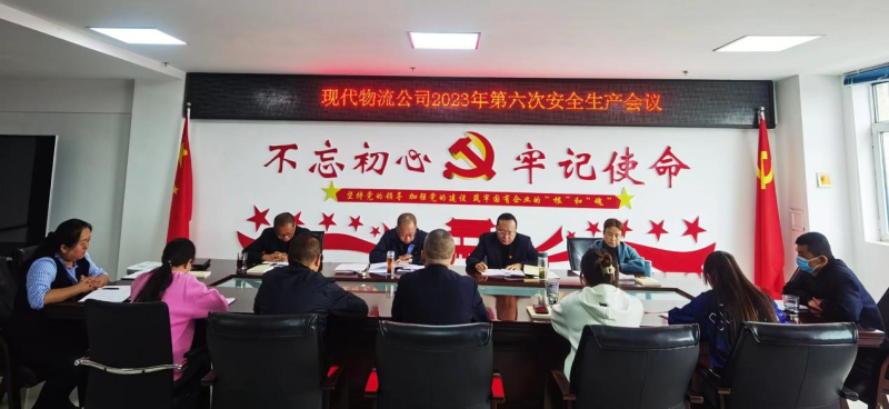 現(xiàn)代物流公司開展“中秋、國慶”節(jié)前 安全大檢查、隱患大排查