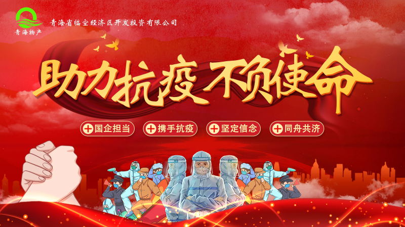 誠(chéng)摯待客一絲不茍，暖心抗“疫”共克時(shí)艱