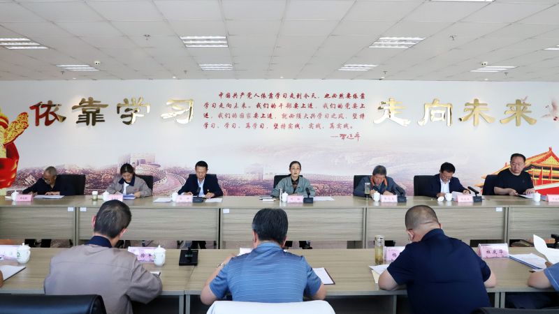 省物產(chǎn)集團(tuán)黨委召開理論學(xué)習(xí)中心組學(xué)習(xí)（擴(kuò)大）會暨“知敬畏、存戒懼、守底線”專題研討會