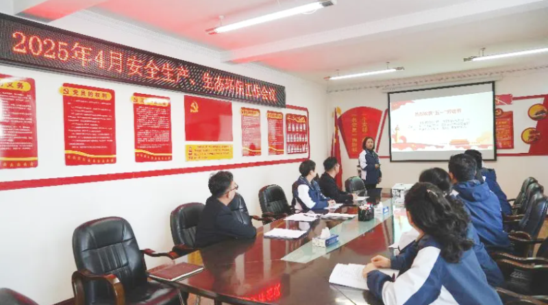 汽貿(mào)公司召開2025年4月份安全生產(chǎn)、生態(tài)環(huán)保 工作會議