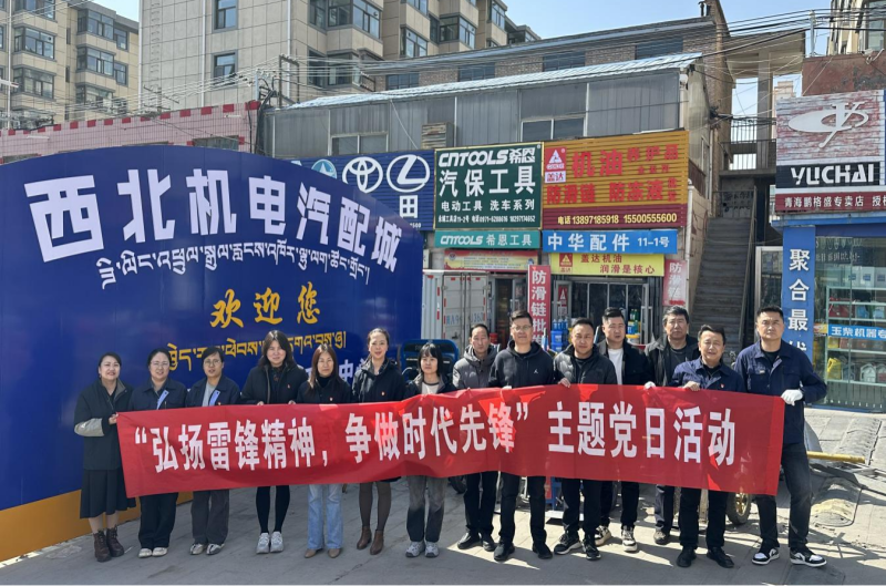 三建公司黨支部、團(tuán)支部聯(lián)合開展“雷鋒月”主題黨日、團(tuán)日活動