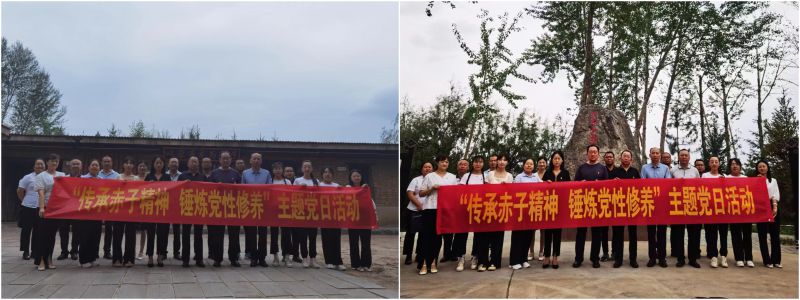 民爆公司黨支部、現(xiàn)代物流公司黨支部開展“傳承赤子精神 錘煉黨性修養(yǎng)”主題黨日活動