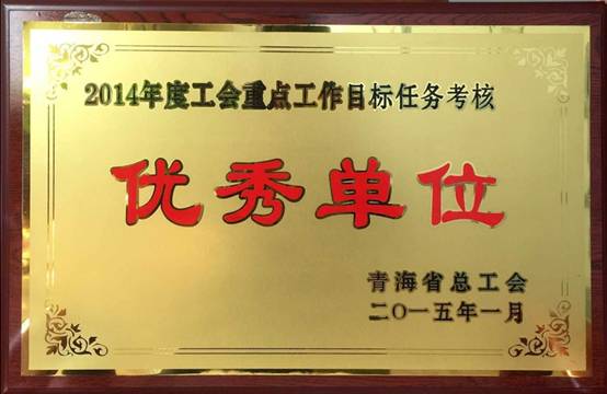 推進(jìn)工會工作落實(shí)，提升服務(wù)職工水平