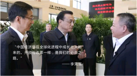 李克強提的更高水平對外開放，2015做了這些