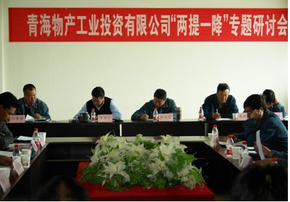 增強(qiáng)信心，發(fā)憤作為，努力在激烈的市場(chǎng)競(jìng)爭(zhēng)中求生存謀發(fā)展