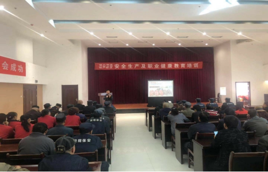 青海物產(chǎn)物資配送有限公司 “消防安全、安全生產(chǎn)及職業(yè)健康”教育培訓(xùn)