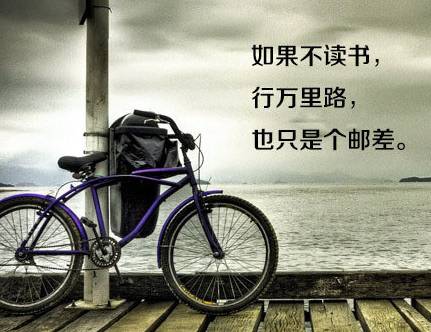 八張勵志圖片，獻(xiàn)給正在迷茫中的你