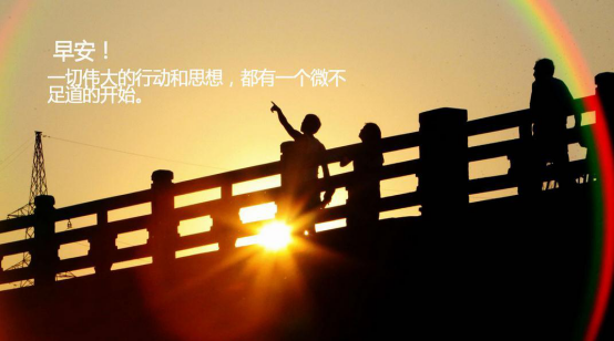 收心歸位，擼起袖子加油干