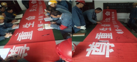 “把安全帶上崗，把幸福帶回家”