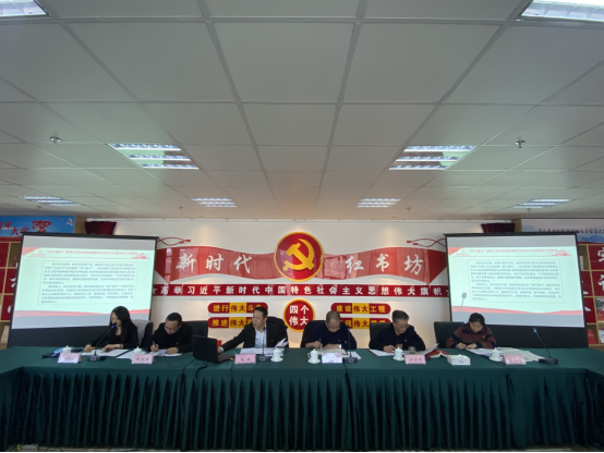 省三建公司、現(xiàn)代物流公司黨支部召開黨的十九屆六中全會專題研討會