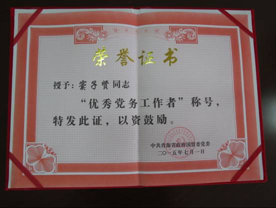 慶“七一”、學(xué)先進(jìn)，在推動集團(tuán)穩(wěn)健發(fā)展中建功立業(yè)
